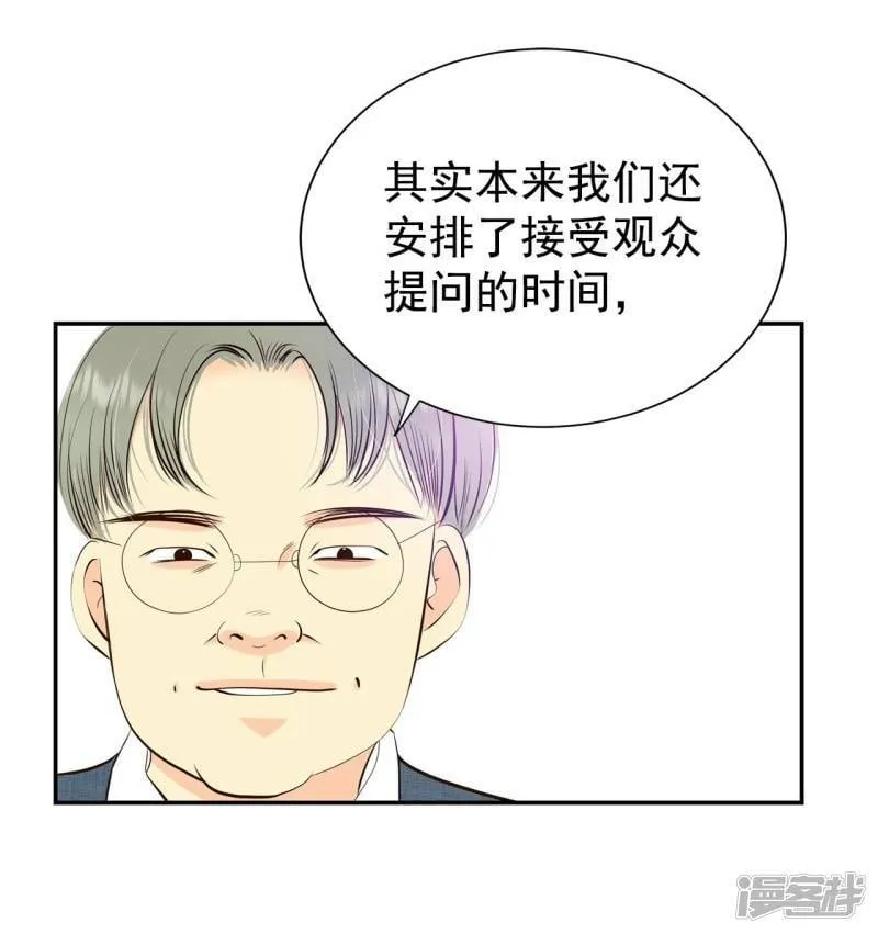 第297话 采访（1） 第11页