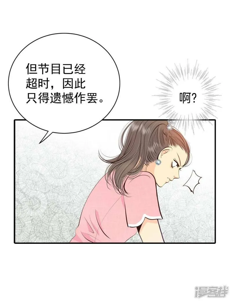 第297话 采访（1） 第12页