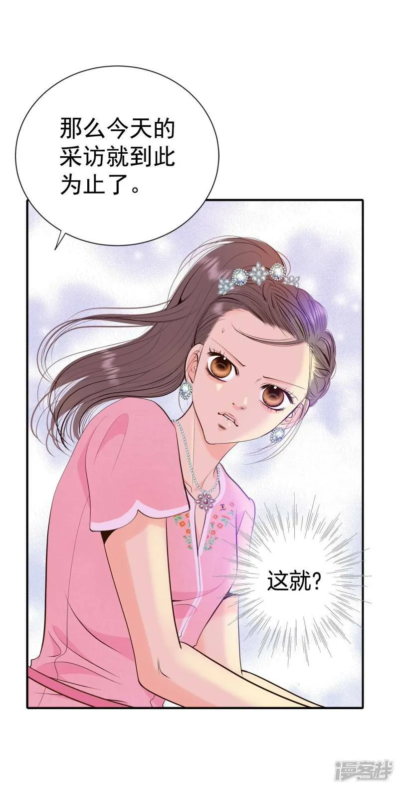 第297话 采访（1） 第13页