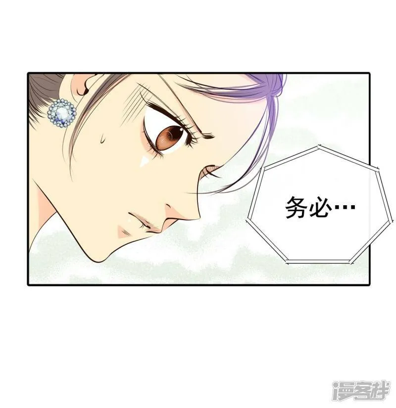 第297话 采访（1） 第15页