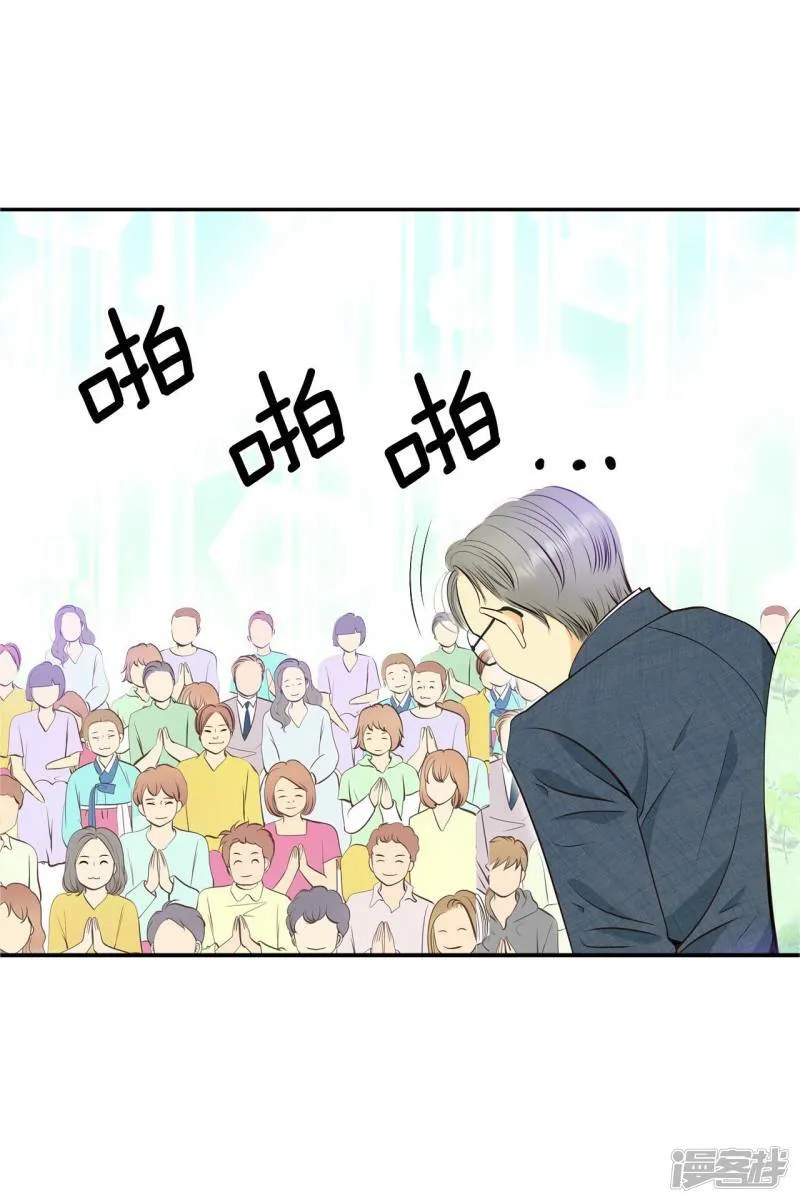 第297话 采访（1） 第16页