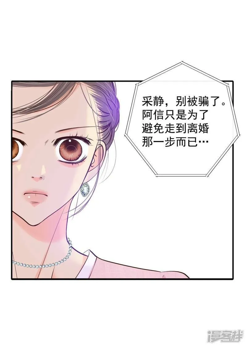 第297话 采访（1） 第17页