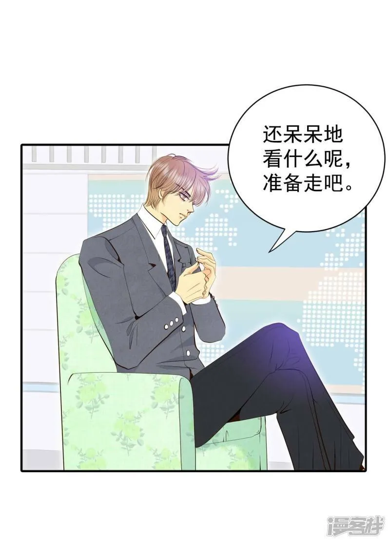 第297话 采访（1） 第18页