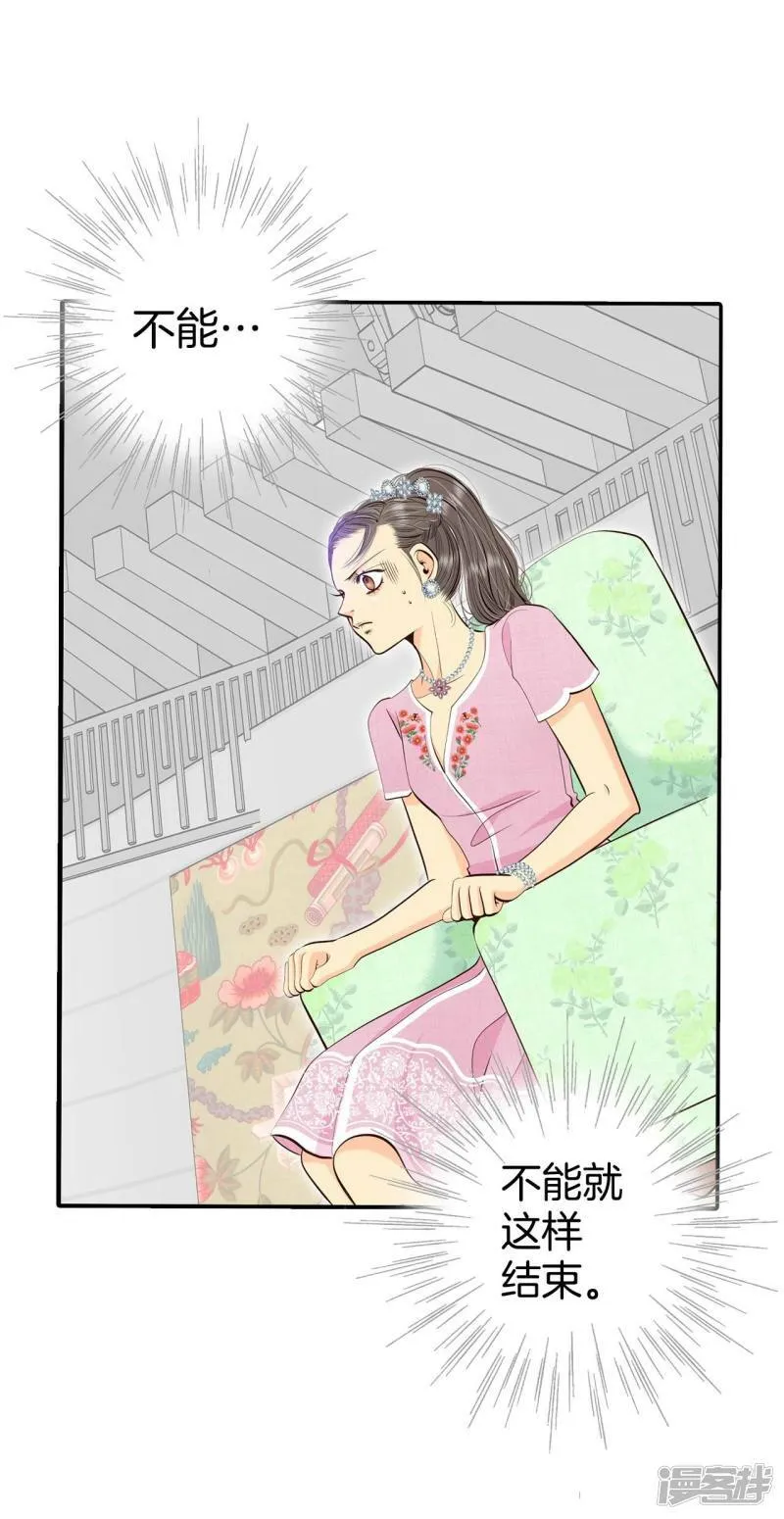 第297话 采访（1） 第19页