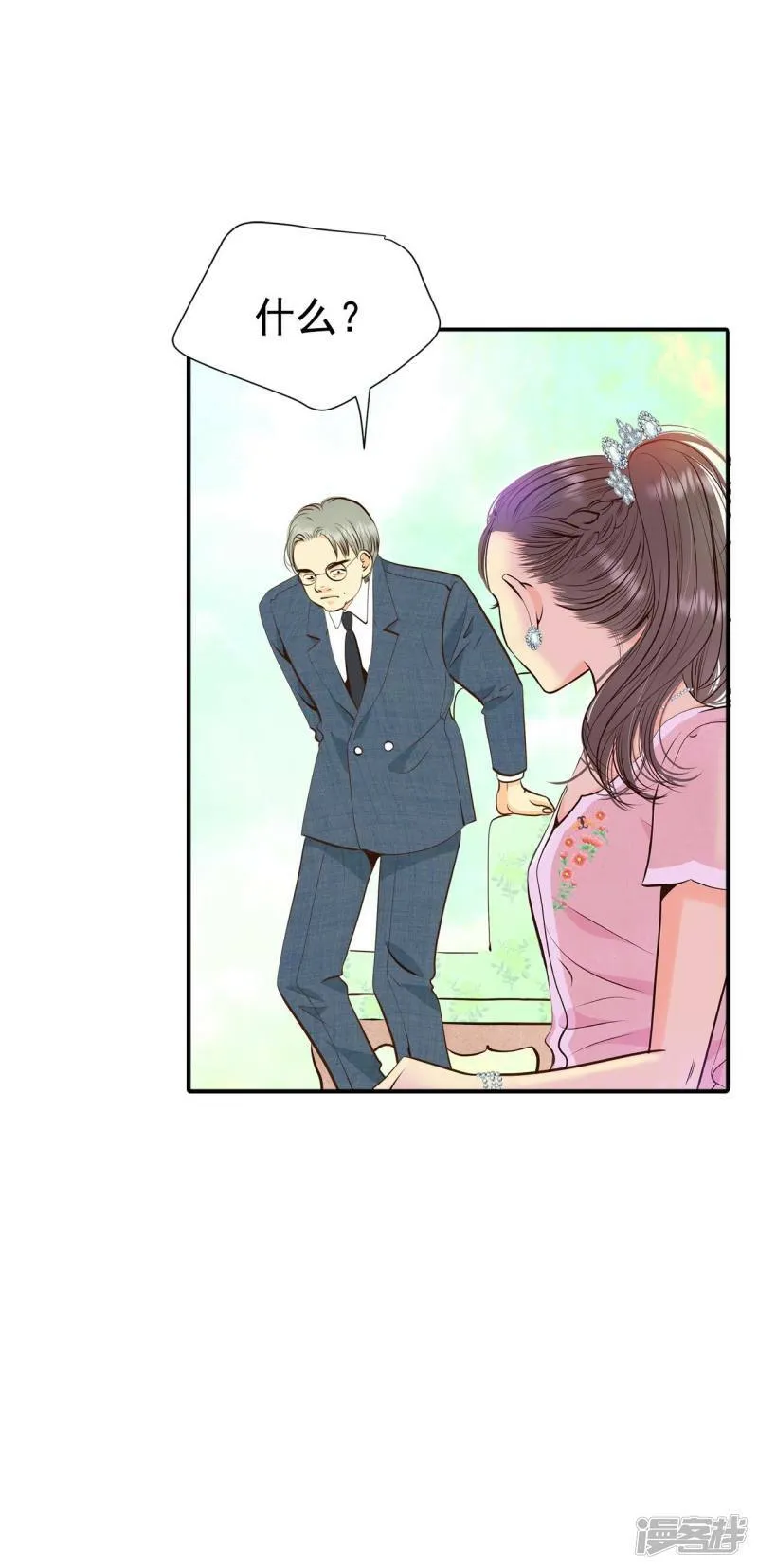 第297话 采访（1） 第21页