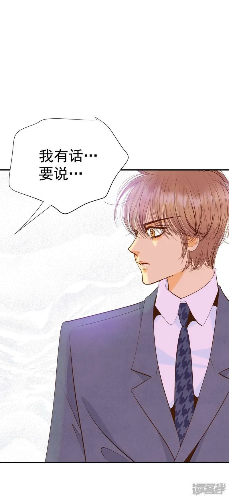 第297话 采访（1） 第22页