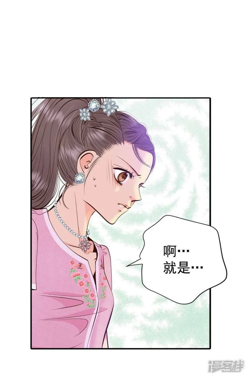 第297话 采访（1） 第25页