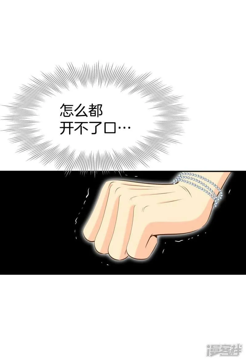 第297话 采访（1） 第26页