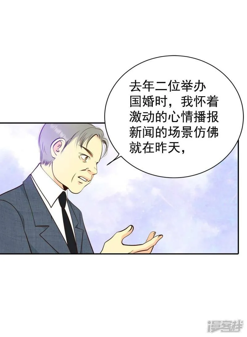 第296话 爷爷的夙愿（4） 第3页