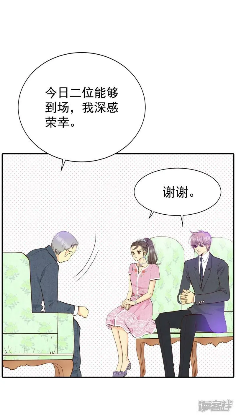 第296话 爷爷的夙愿（4） 第5页