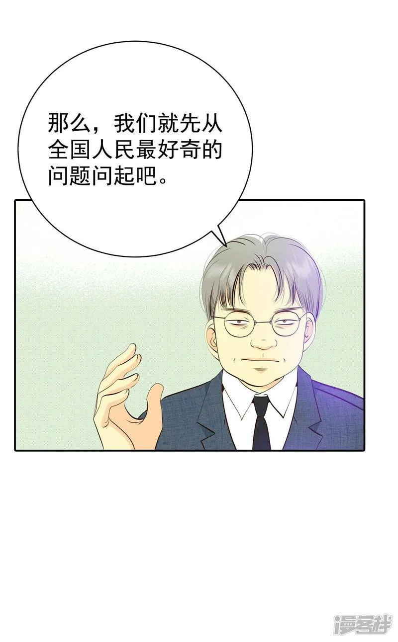 第296话 爷爷的夙愿（4） 第7页