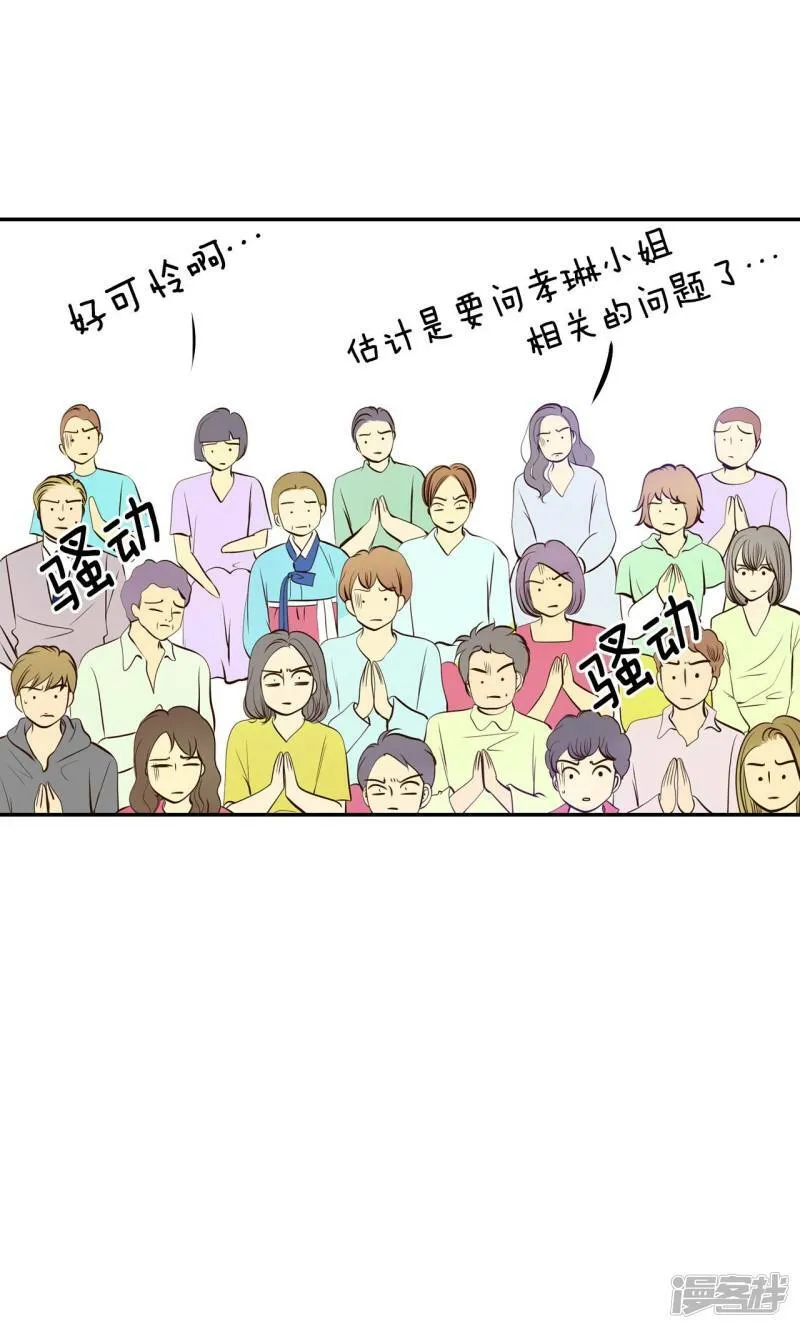 第296话 爷爷的夙愿（4） 第8页