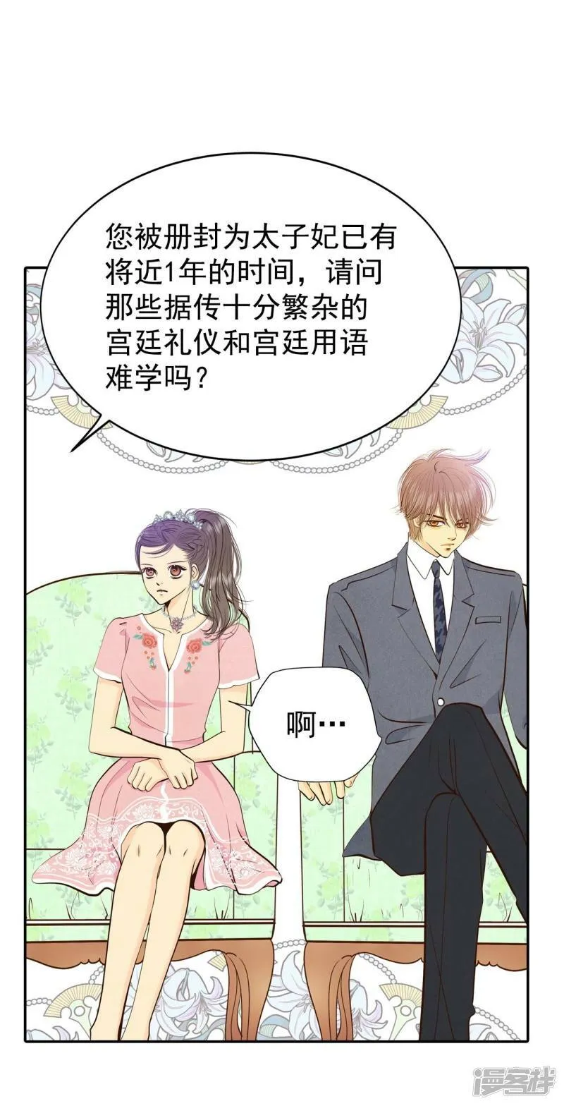 第296话 爷爷的夙愿（4） 第9页
