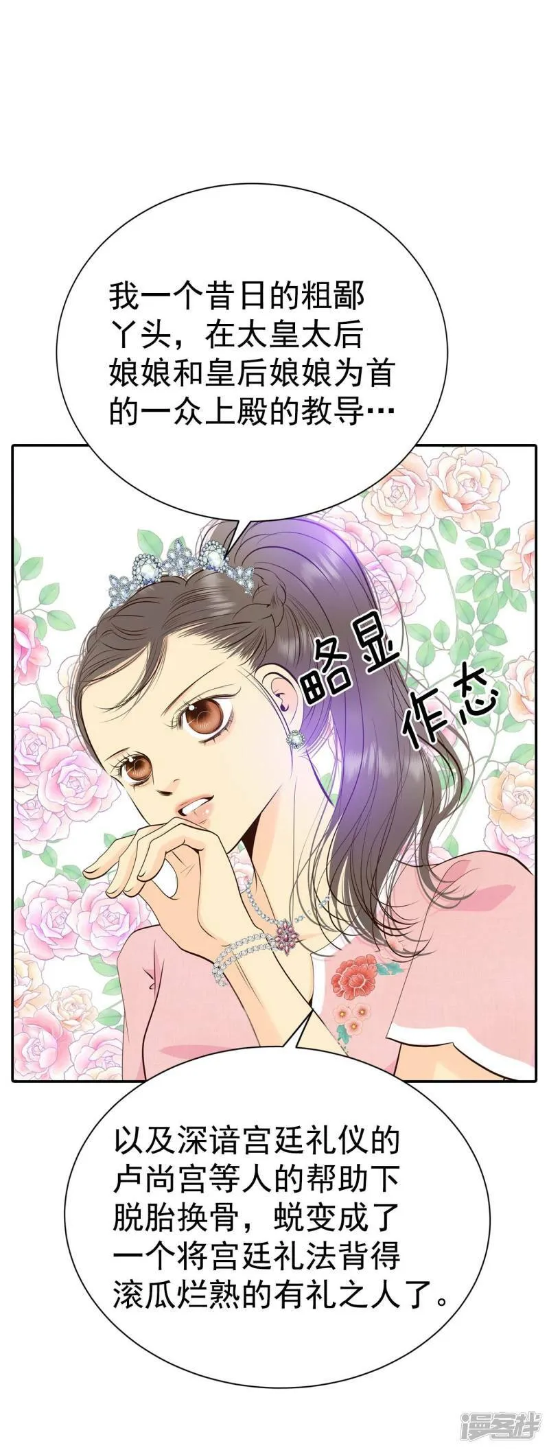 第296话 爷爷的夙愿（4） 第10页