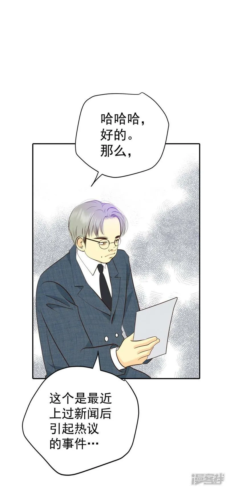 第296话 爷爷的夙愿（4） 第11页