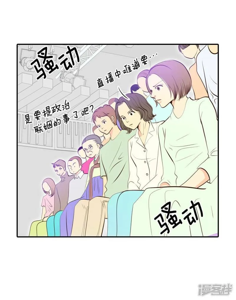 第296话 爷爷的夙愿（4） 第12页