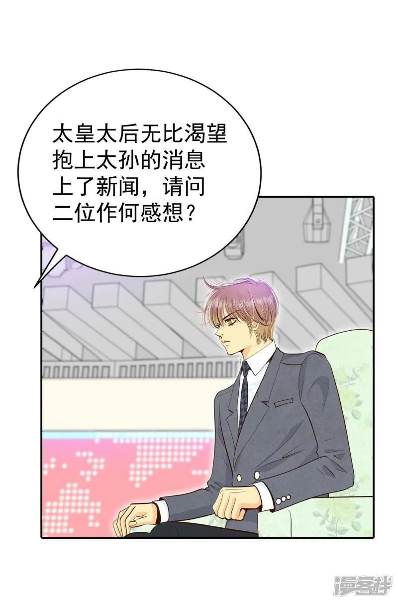 第296话 爷爷的夙愿（4） 第13页