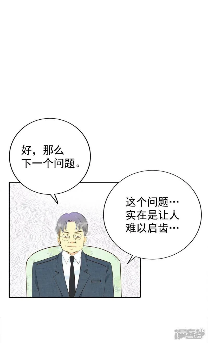 第296话 爷爷的夙愿（4） 第15页