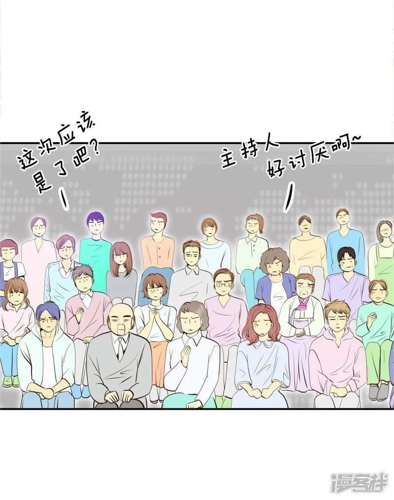 第296话 爷爷的夙愿（4） 第16页