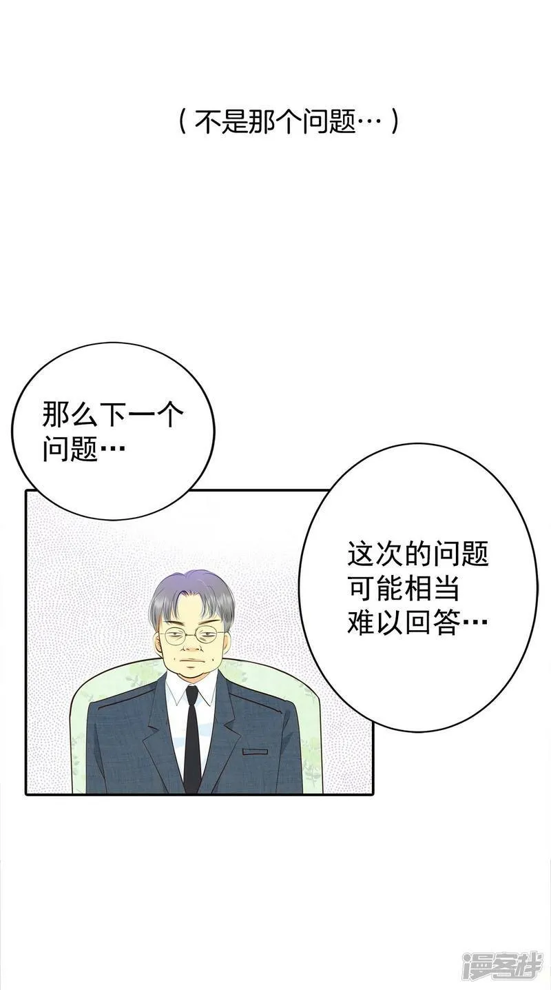 第296话 爷爷的夙愿（4） 第17页