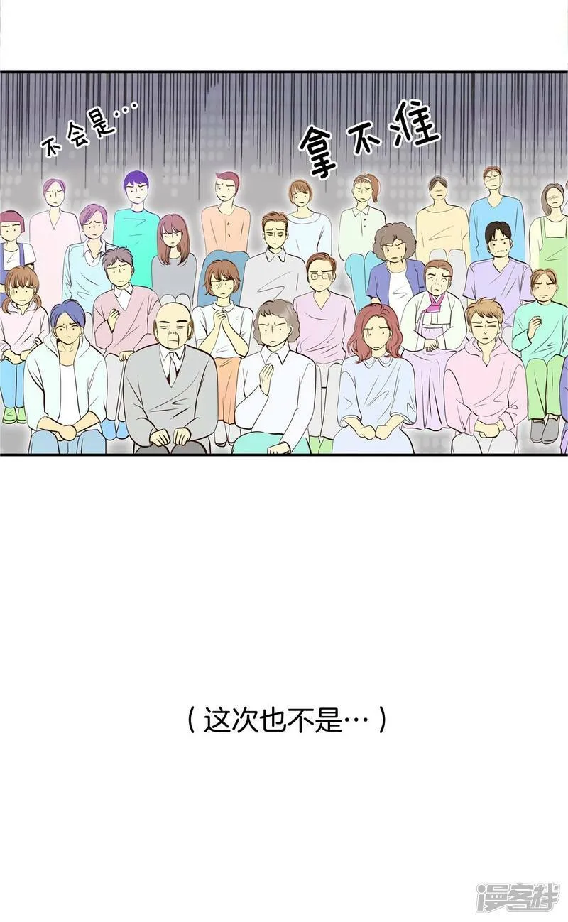 第296话 爷爷的夙愿（4） 第18页