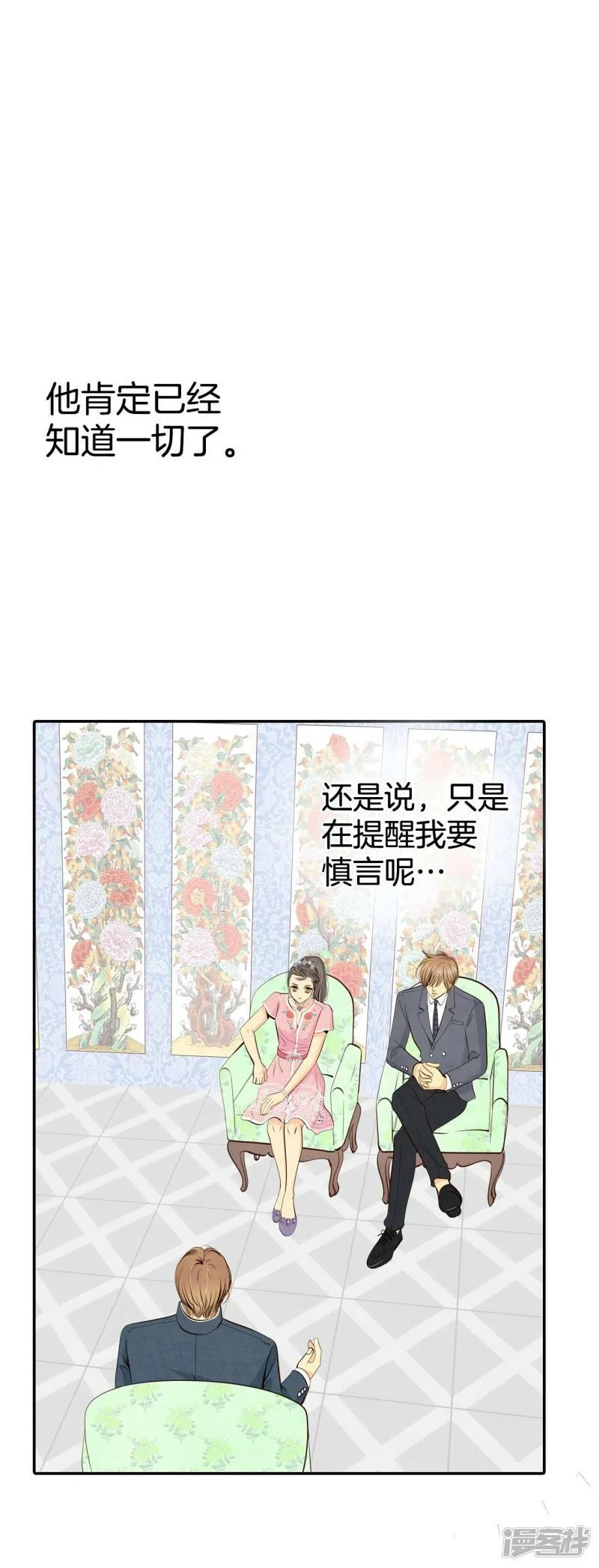 第296话 爷爷的夙愿（4） 第22页