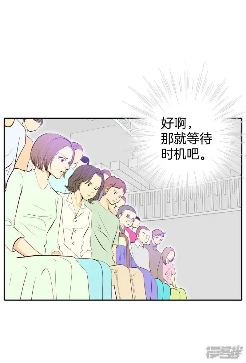 第296话 爷爷的夙愿（4） 第23页