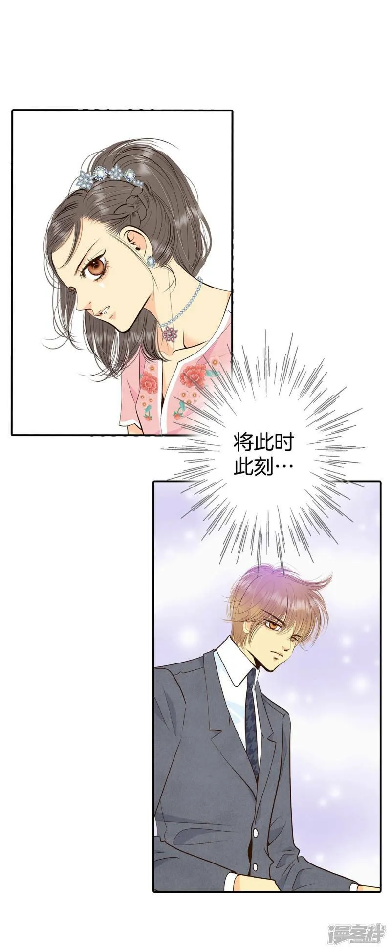 第296话 爷爷的夙愿（4） 第24页