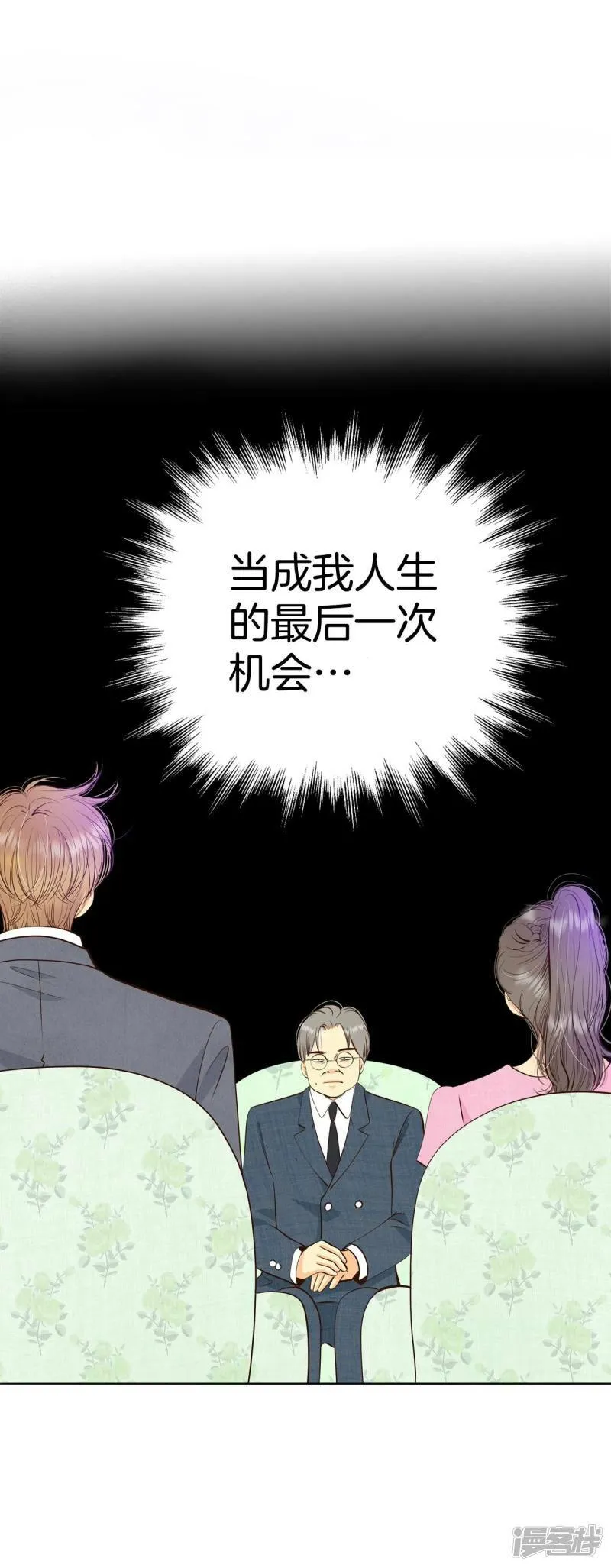 第296话 爷爷的夙愿（4） 第25页