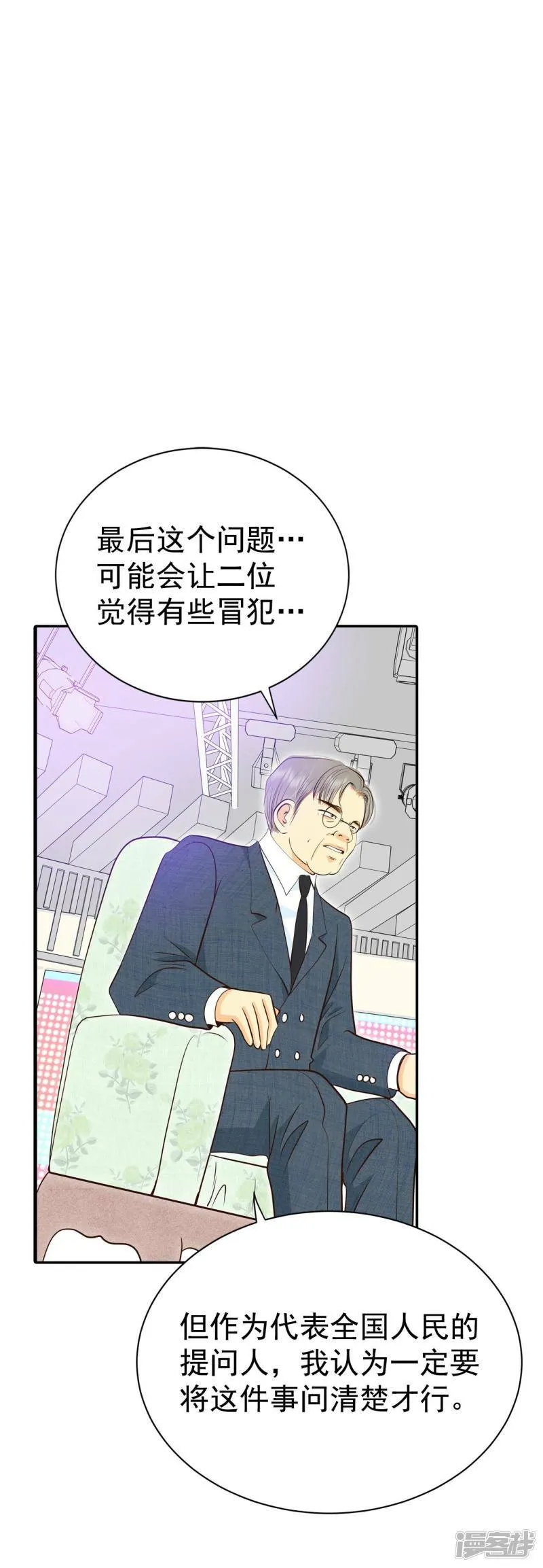 第296话 爷爷的夙愿（4） 第26页