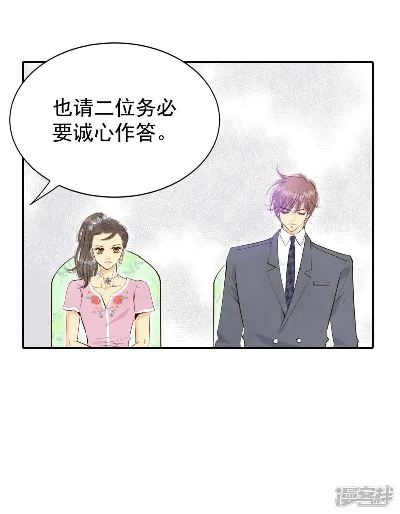 第296话 爷爷的夙愿（4） 第27页