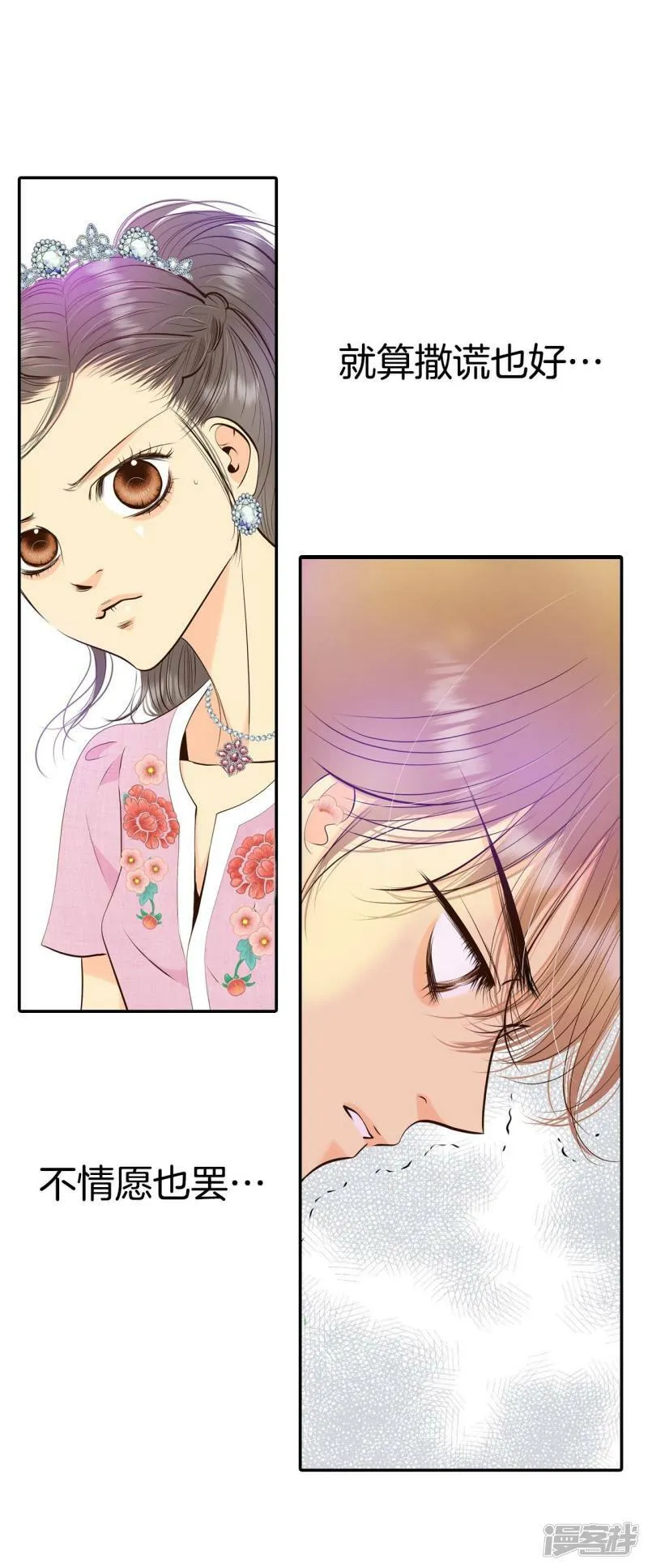 第296话 爷爷的夙愿（4） 第31页