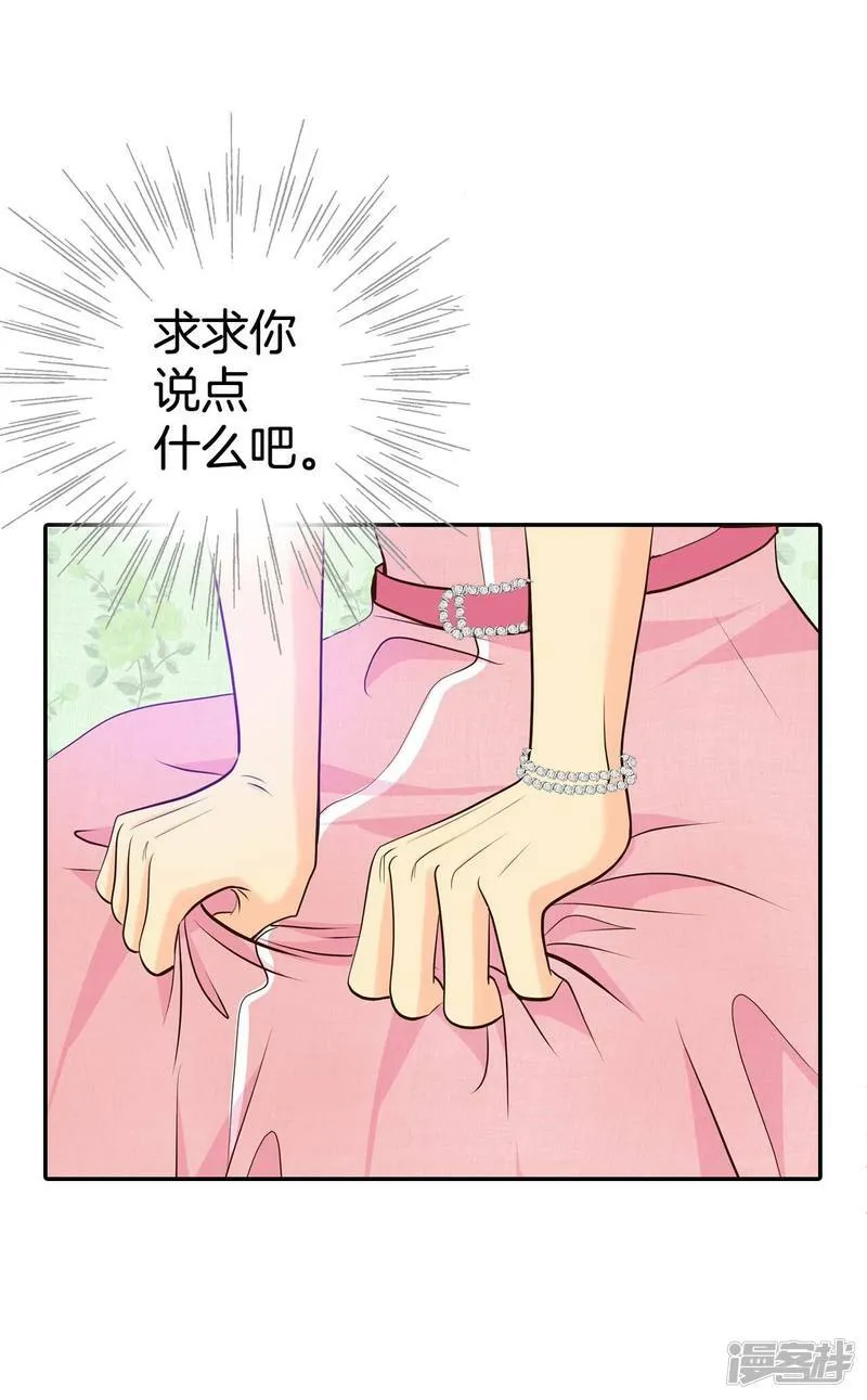 第296话 爷爷的夙愿（4） 第33页