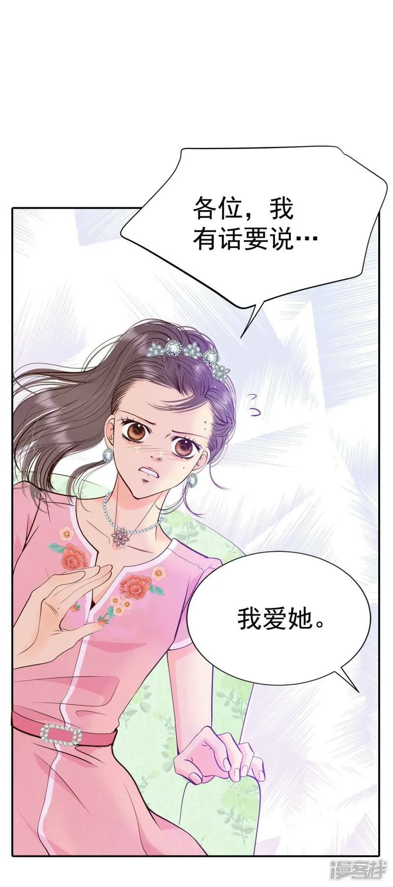 第296话 爷爷的夙愿（4） 第35页