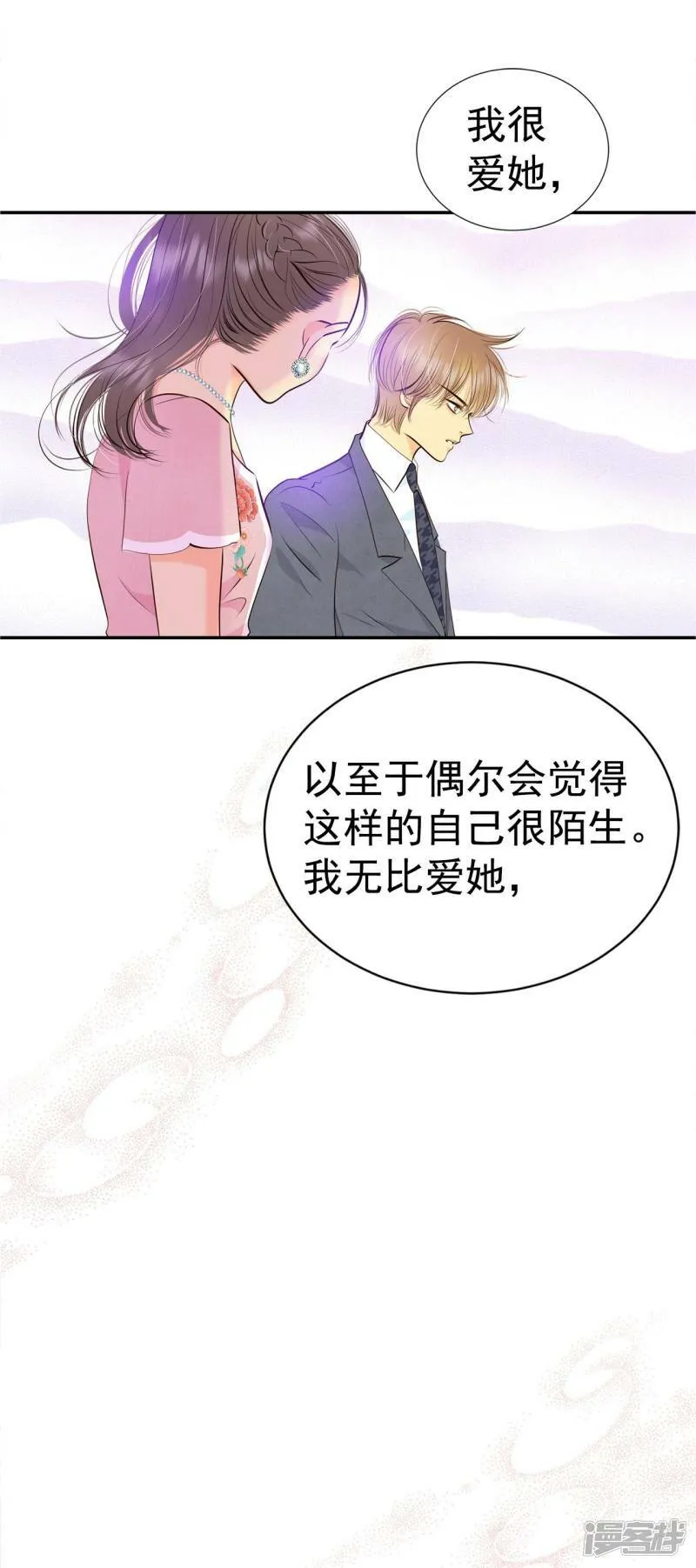 第296话 爷爷的夙愿（4） 第37页