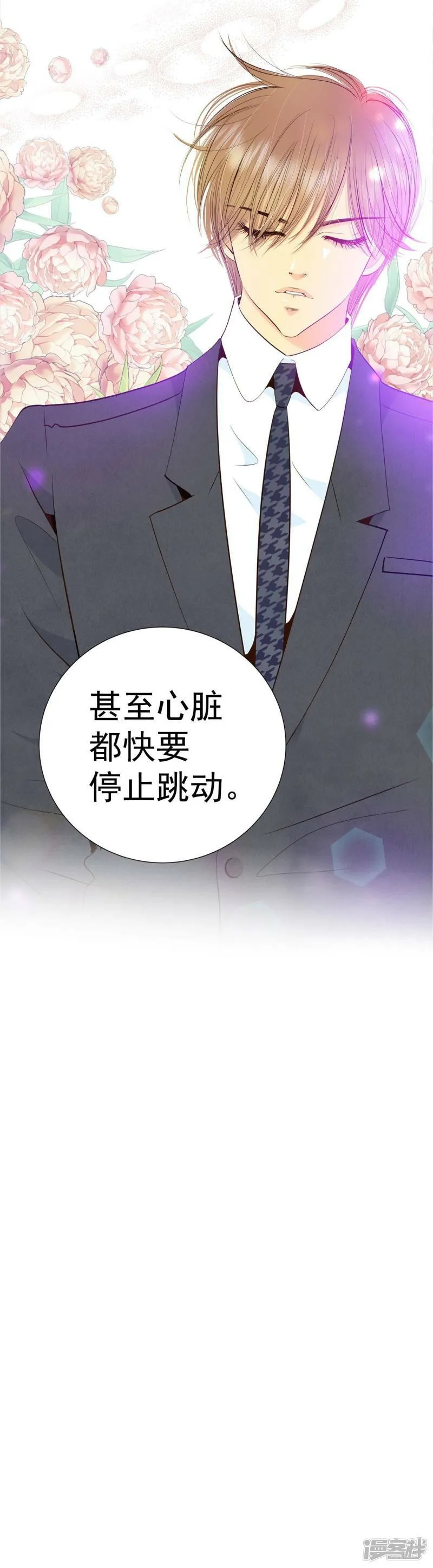 第296话 爷爷的夙愿（4） 第38页