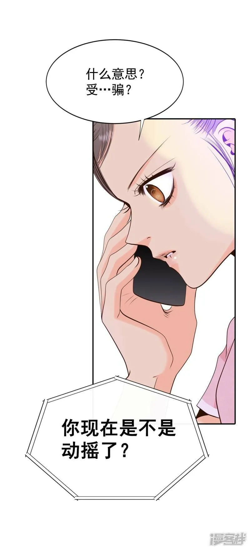 第295话 爷爷的夙愿（3） 第2页