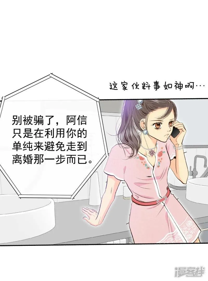 第295话 爷爷的夙愿（3） 第4页