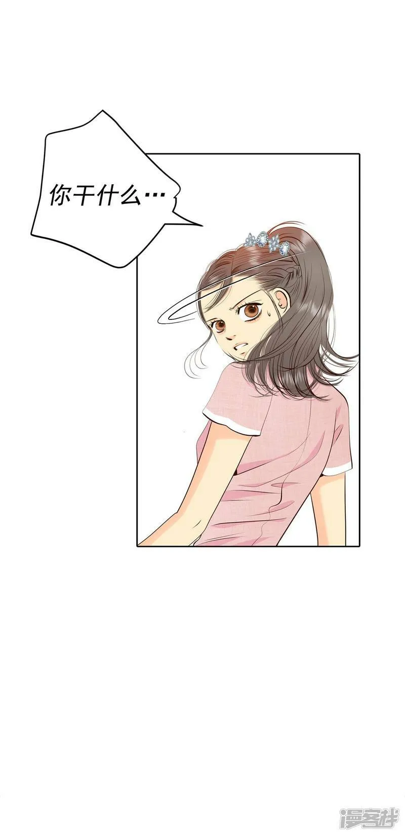 第295话 爷爷的夙愿（3） 第8页