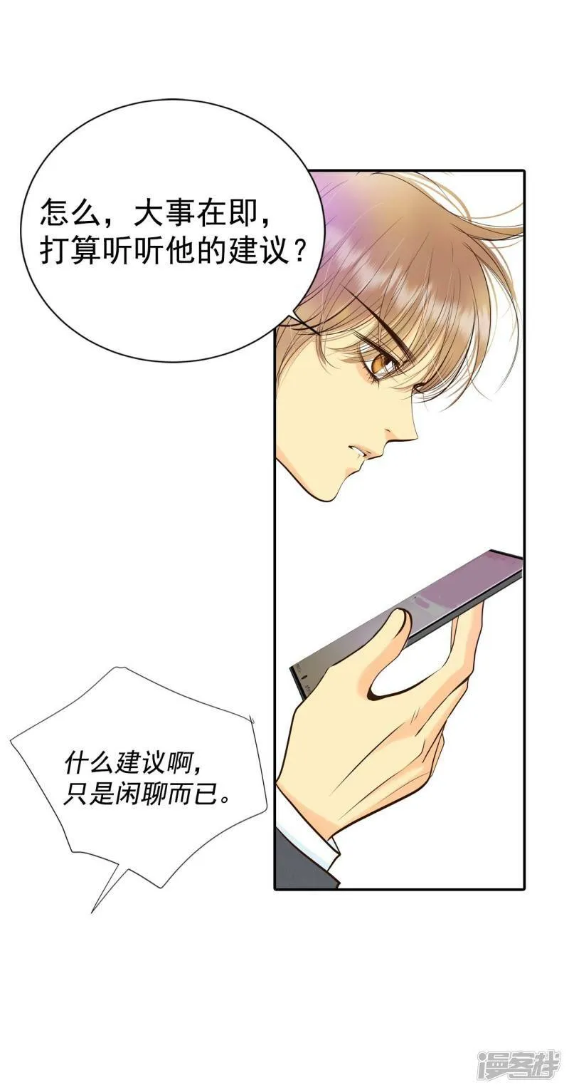 第295话 爷爷的夙愿（3） 第11页