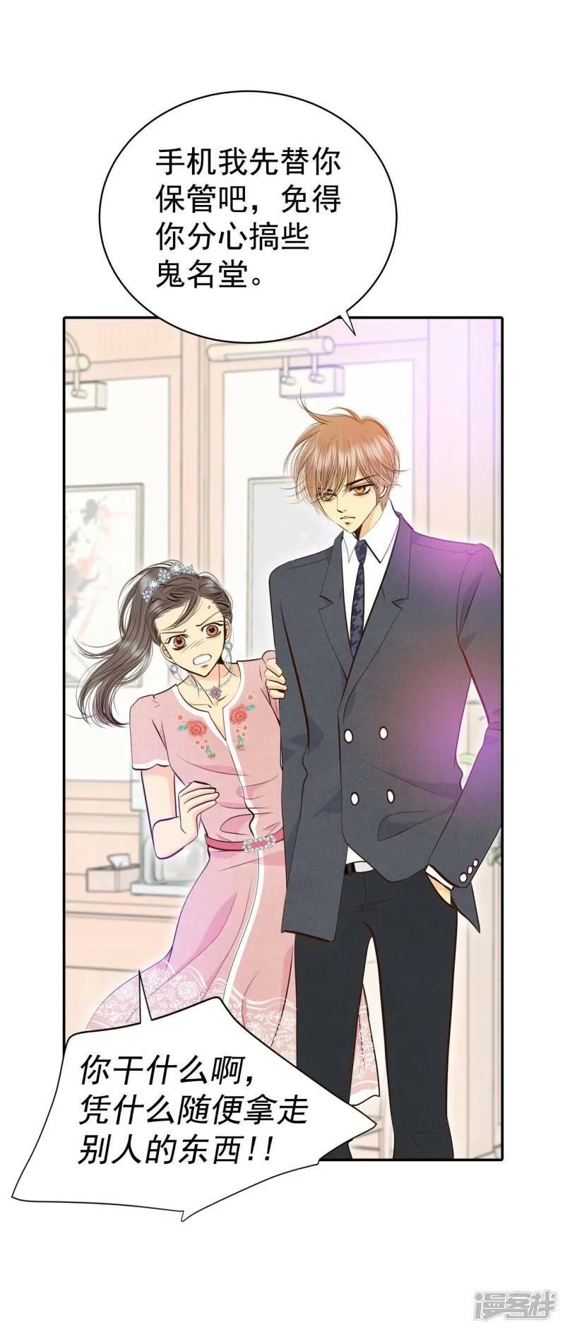 第295话 爷爷的夙愿（3） 第12页