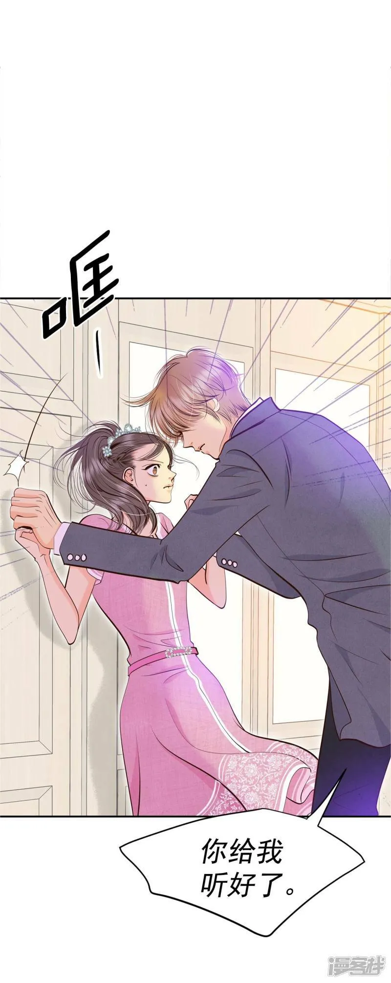 第295话 爷爷的夙愿（3） 第15页