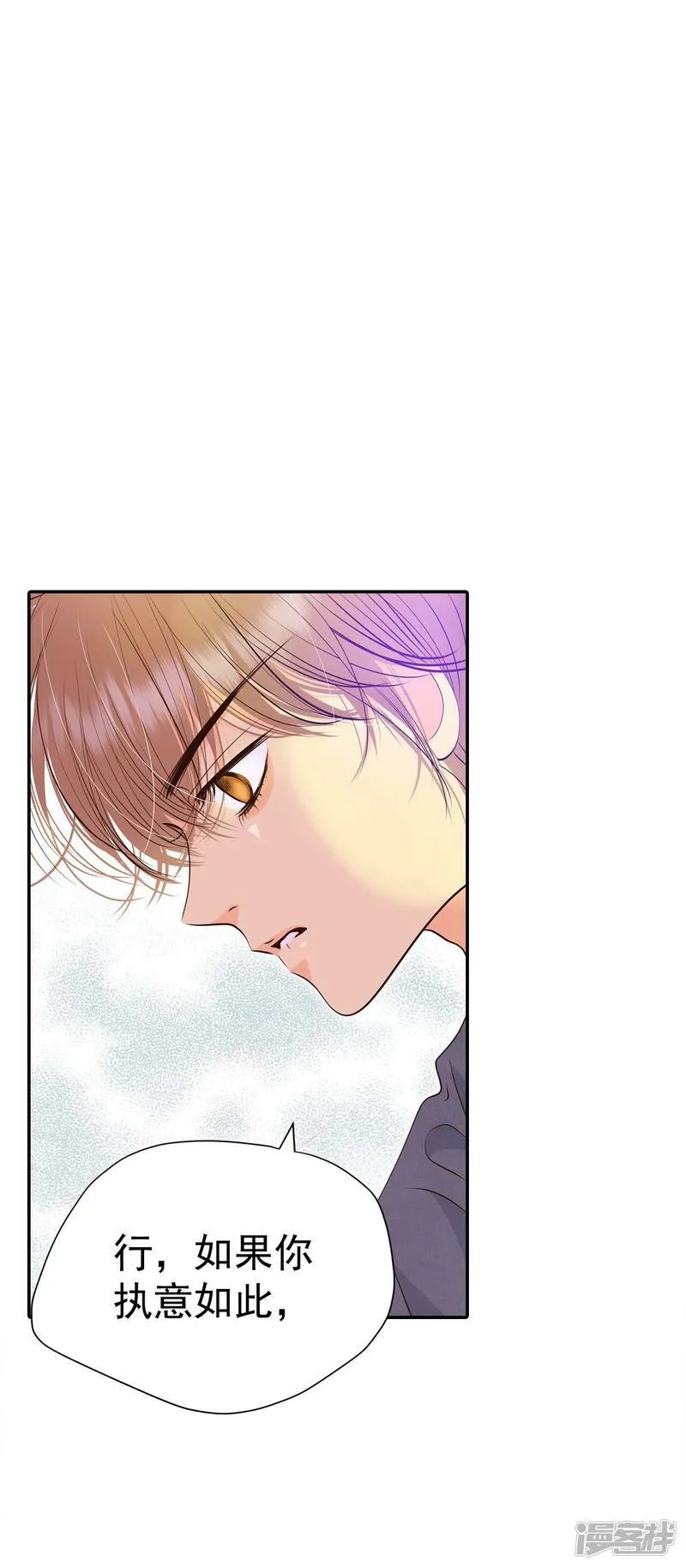 第295话 爷爷的夙愿（3） 第16页