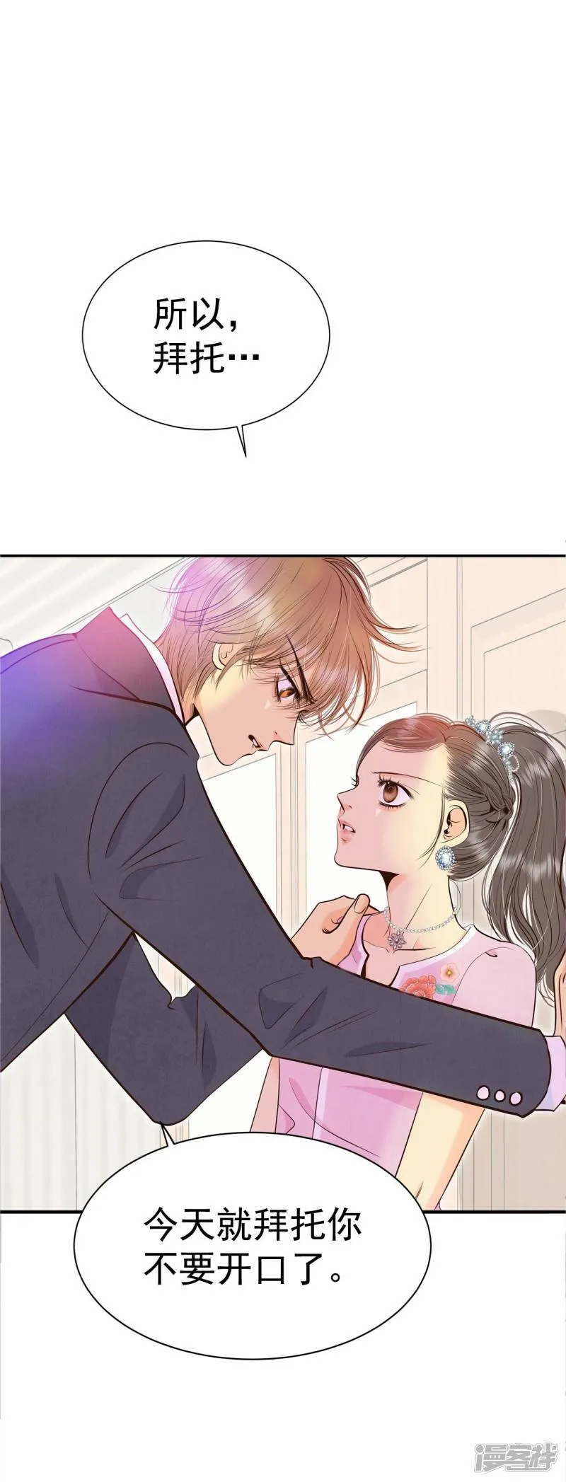第295话 爷爷的夙愿（3） 第18页