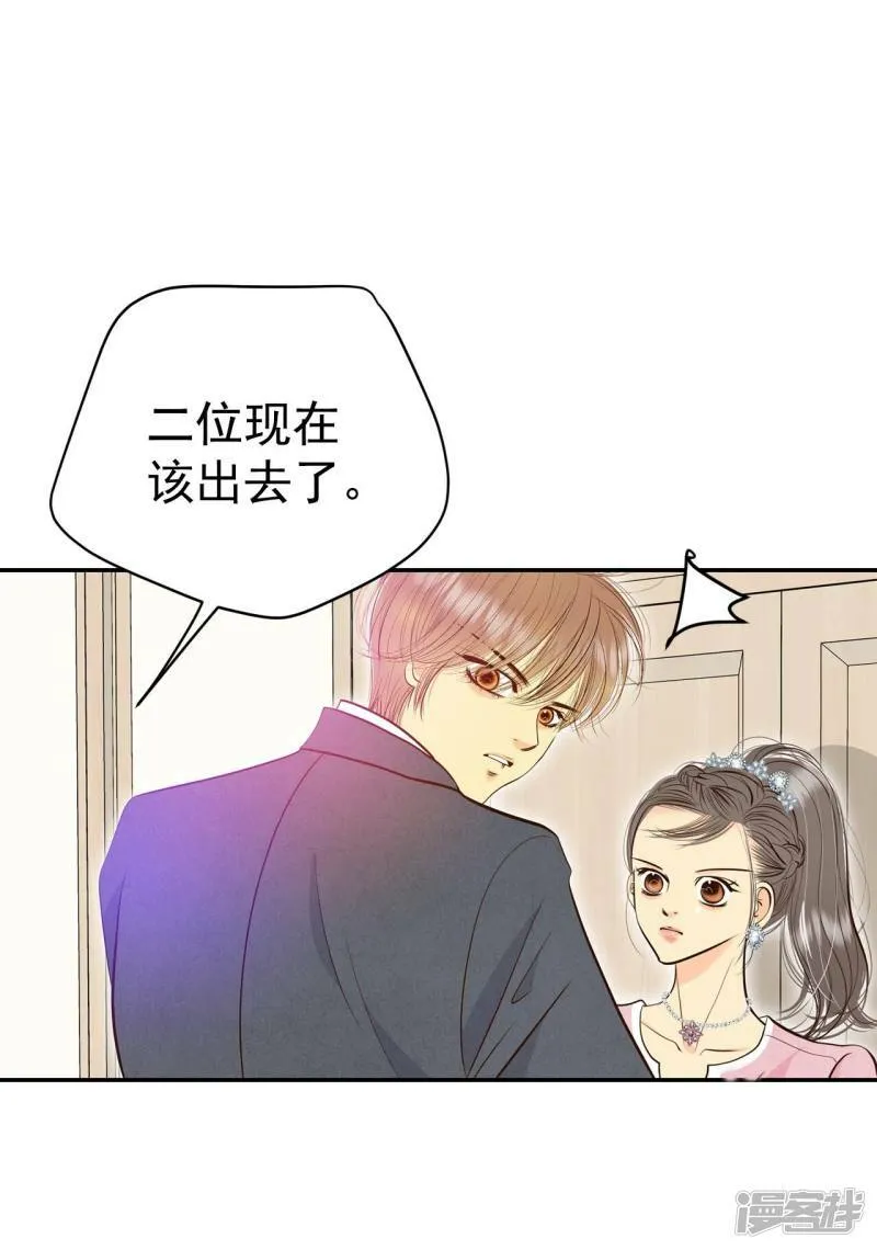 第295话 爷爷的夙愿（3） 第20页
