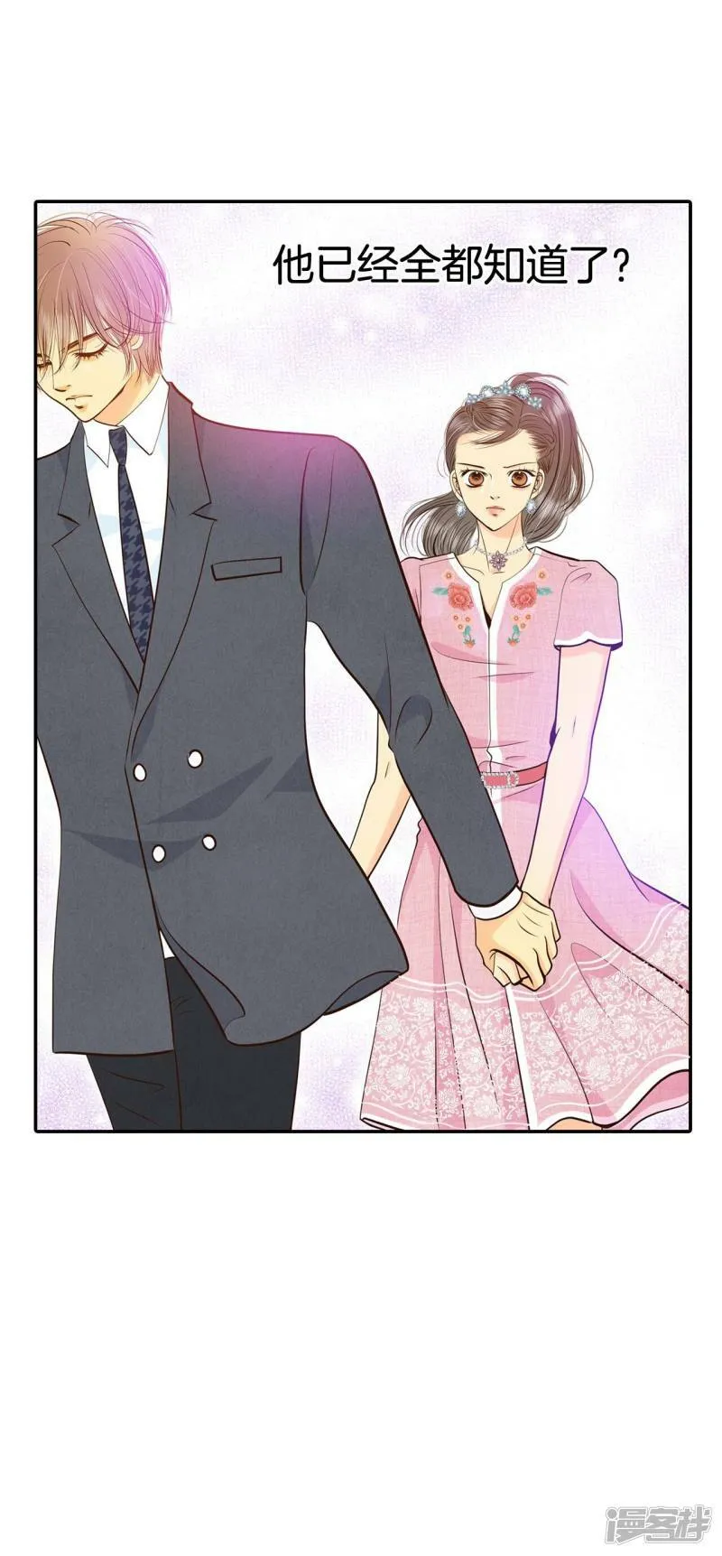第295话 爷爷的夙愿（3） 第22页