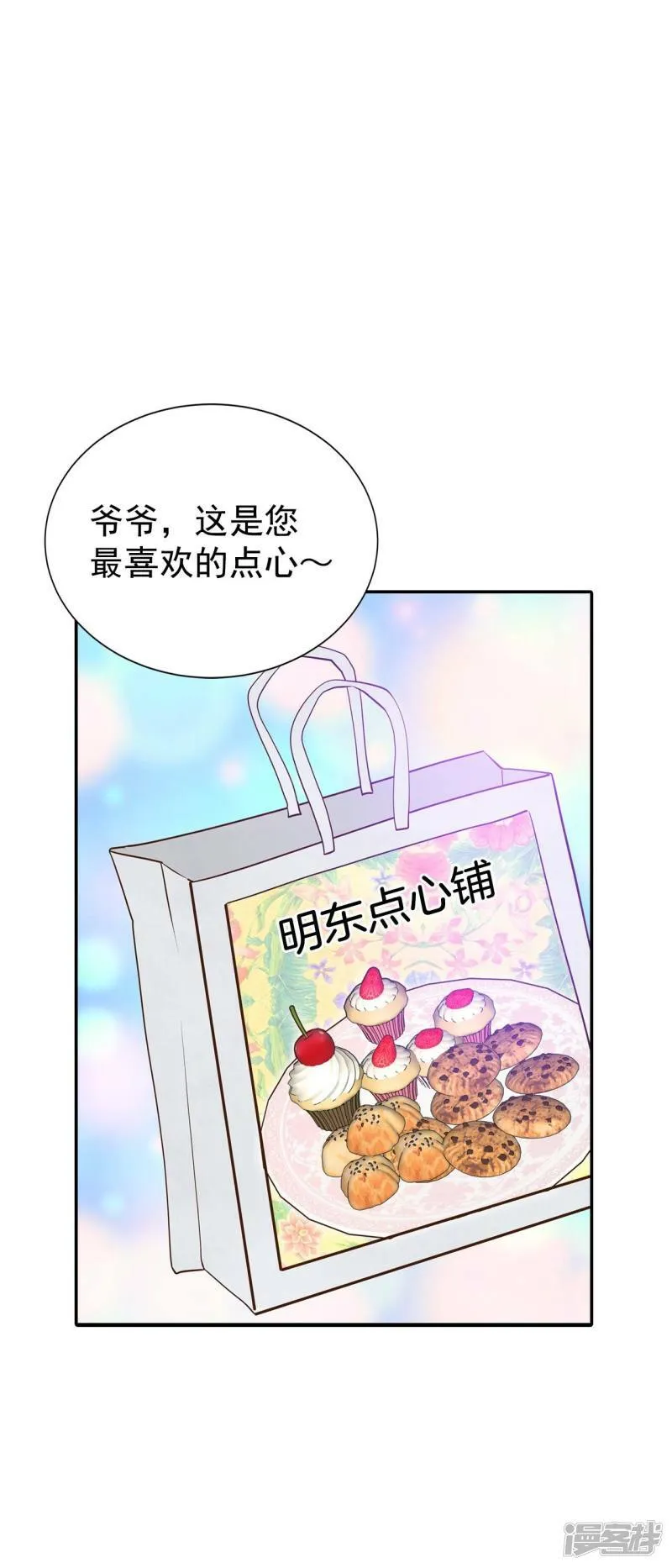第293话 爷爷的夙愿（1） 第2页