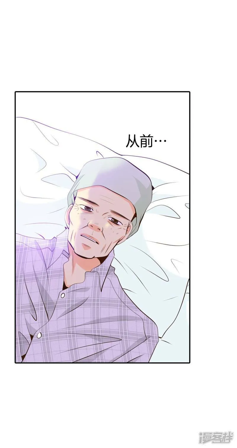 第293话 爷爷的夙愿（1） 第5页