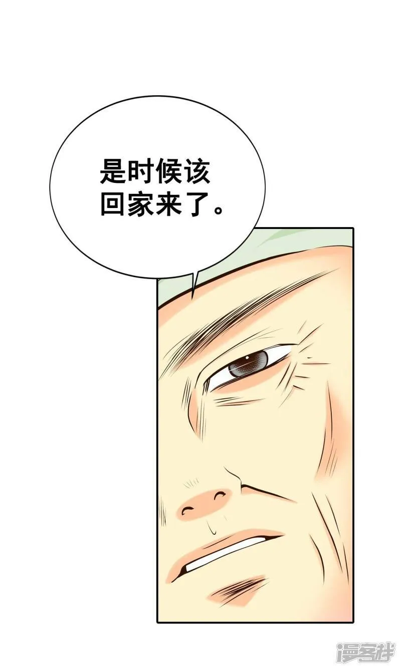 第293话 爷爷的夙愿（1） 第7页