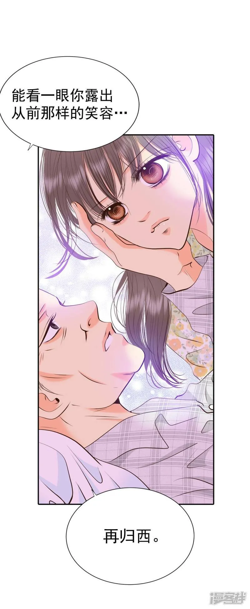 第293话 爷爷的夙愿（1） 第9页